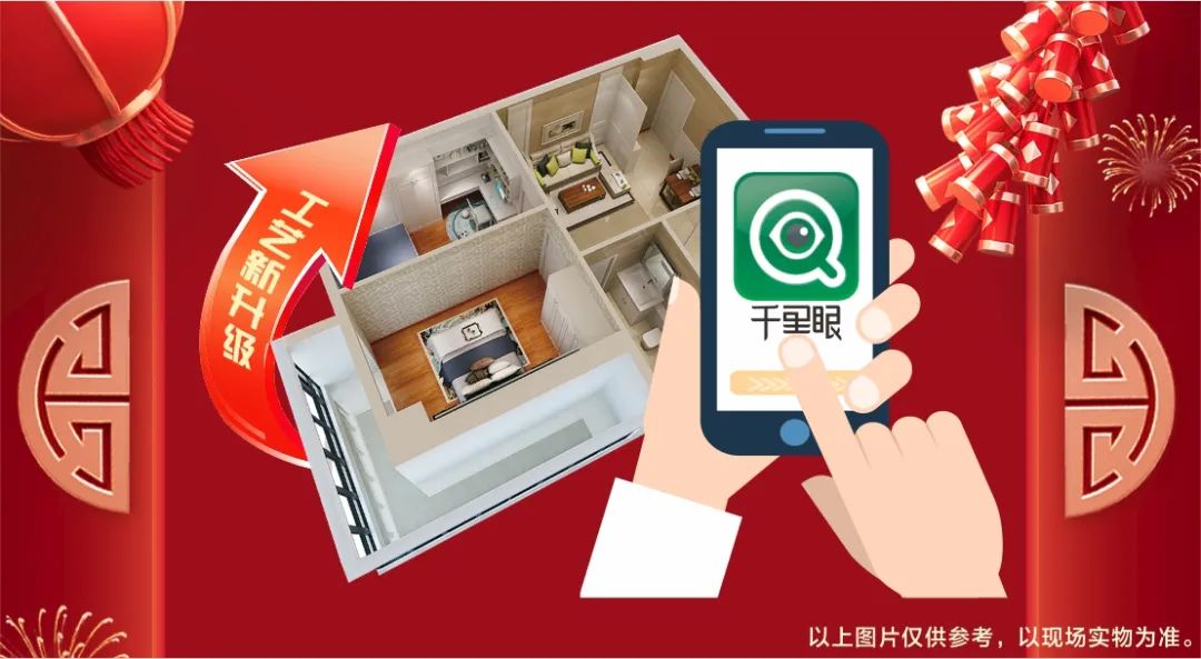 六星彩网站装饰·新年开门红，装修抢头彩！