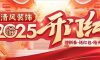 六星彩网站装饰·新年开门红，装修抢头彩！