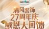 我们·六星彩网站 27年一路同行
