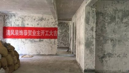 招商公园1872-苏州六星彩网站装饰在建工地