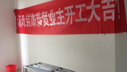 海亮长桥府在建工地-施工工艺形象质量标准规范验收