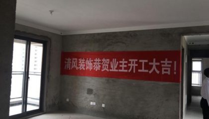 水漾花城在建工地_项目经理王成_施工工艺形象质量标准规范验收