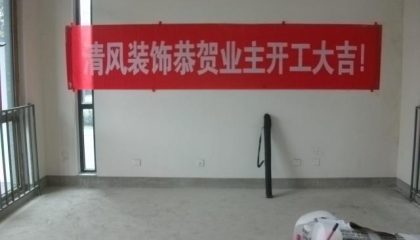领秀冠南苑在建工地_项目经理吴继和_施工工艺形象质量标准规范验收