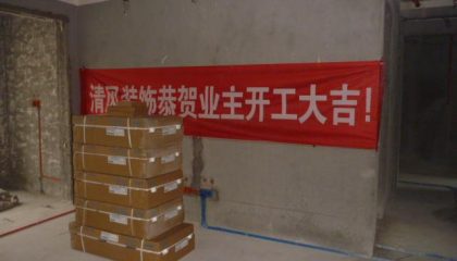 苏杭之星在建工地-施工工艺形象质量标准规范验收
