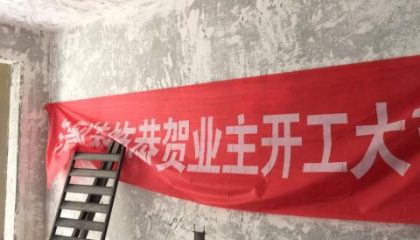 滨江美韵生活城在建工地_施工工艺形象质量标准规范验收