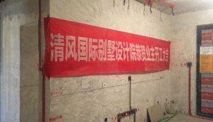 中梁天御在建工地-施工工艺形象质量标准规范验收