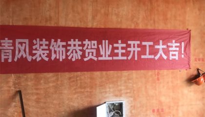 吴江天铂瓦工阶段