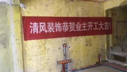 苏州东原千浔在建工地-施工工艺形象质量标准规范验收