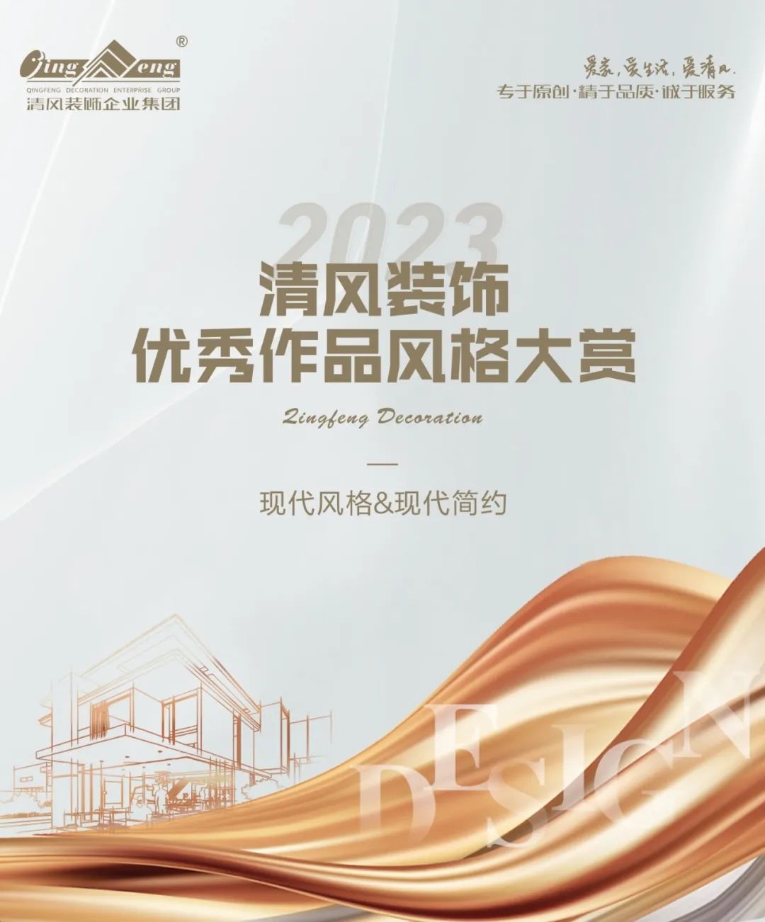 2023六星彩网站装饰·优秀作品风格大赏(一)