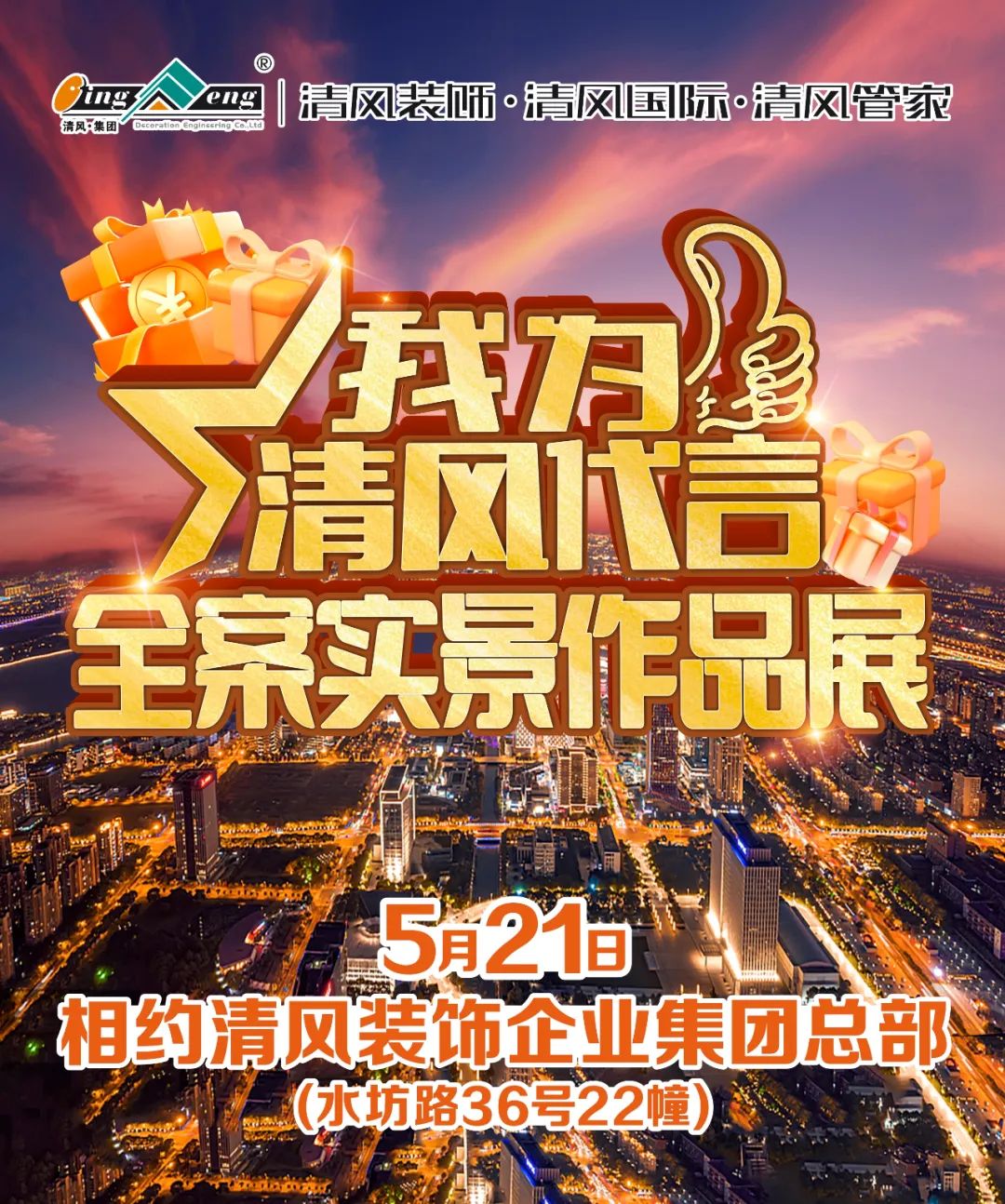 六星彩网站全案实景作品展，安心省钱有豪礼!