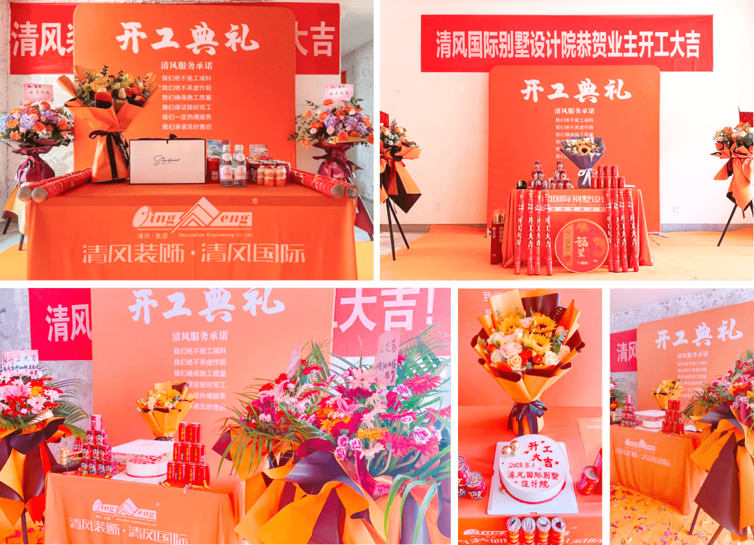 开工大吉|以匠心筑品质，兑现每一份期待