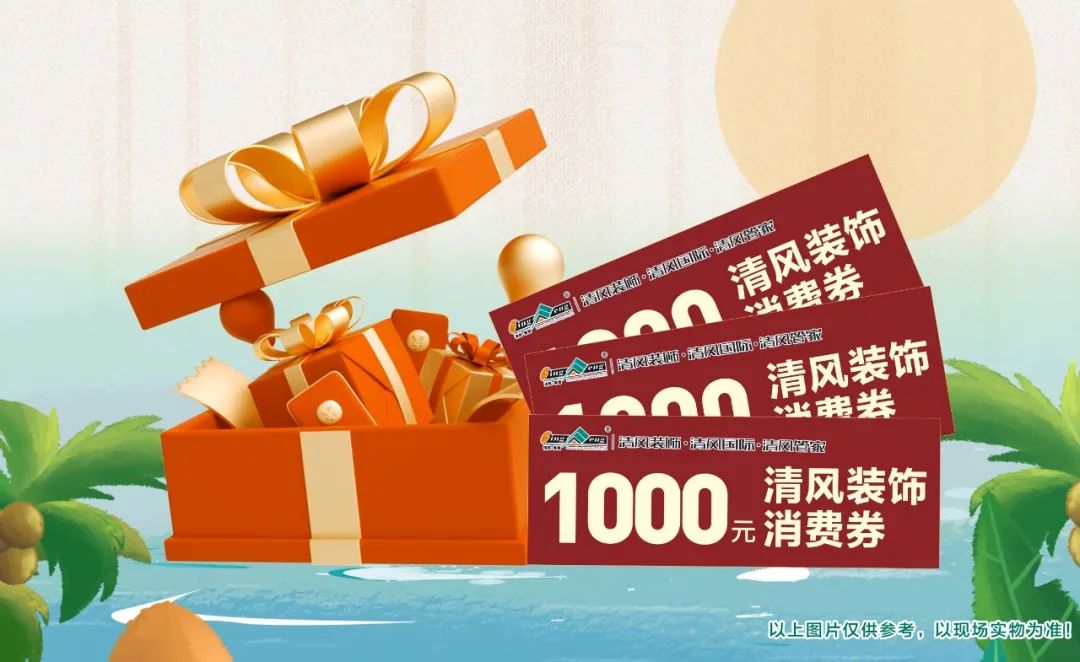 六星彩网站装饰 | 好礼集结，畅享七重福利！