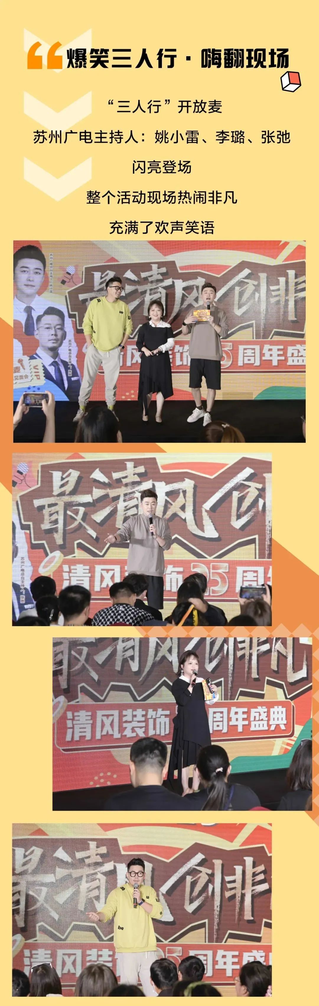 六星彩网站装饰25周年盛典 | 我们正青春·未来更精彩！