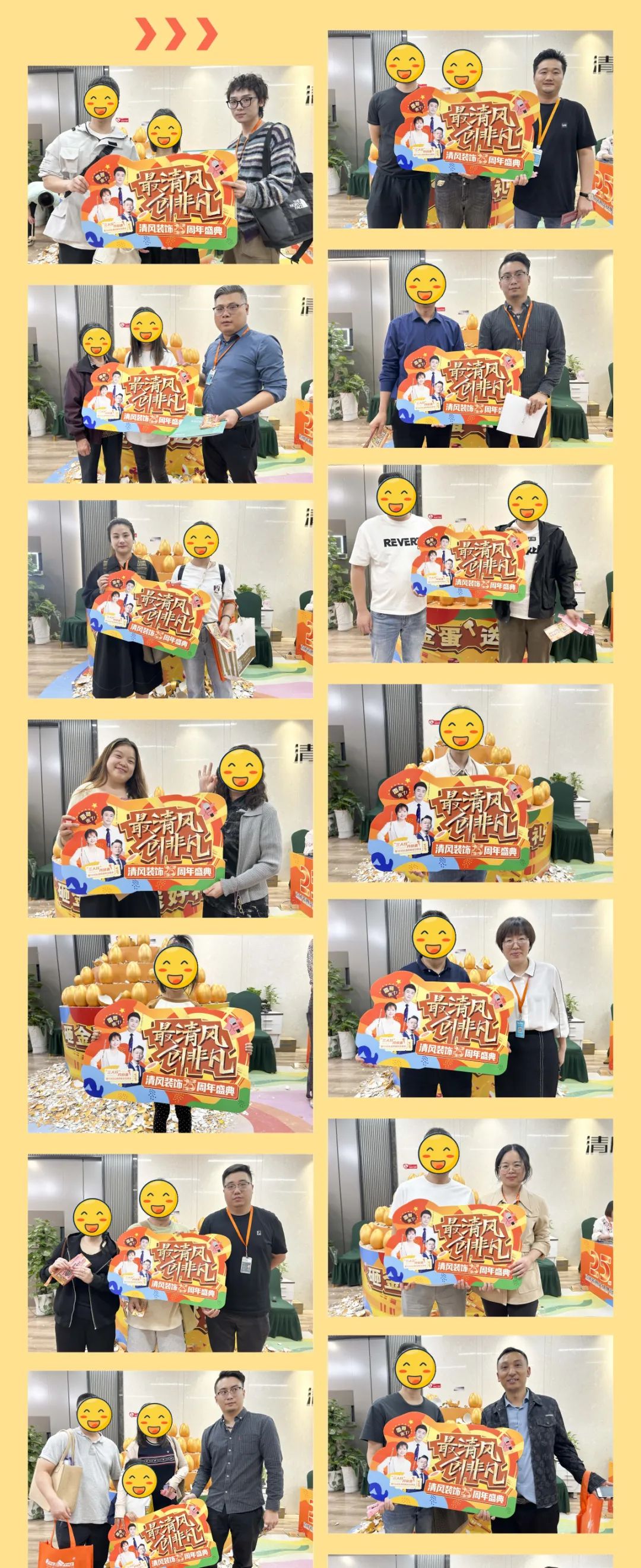 六星彩网站装饰25周年盛典 | 我们正青春·未来更精彩！