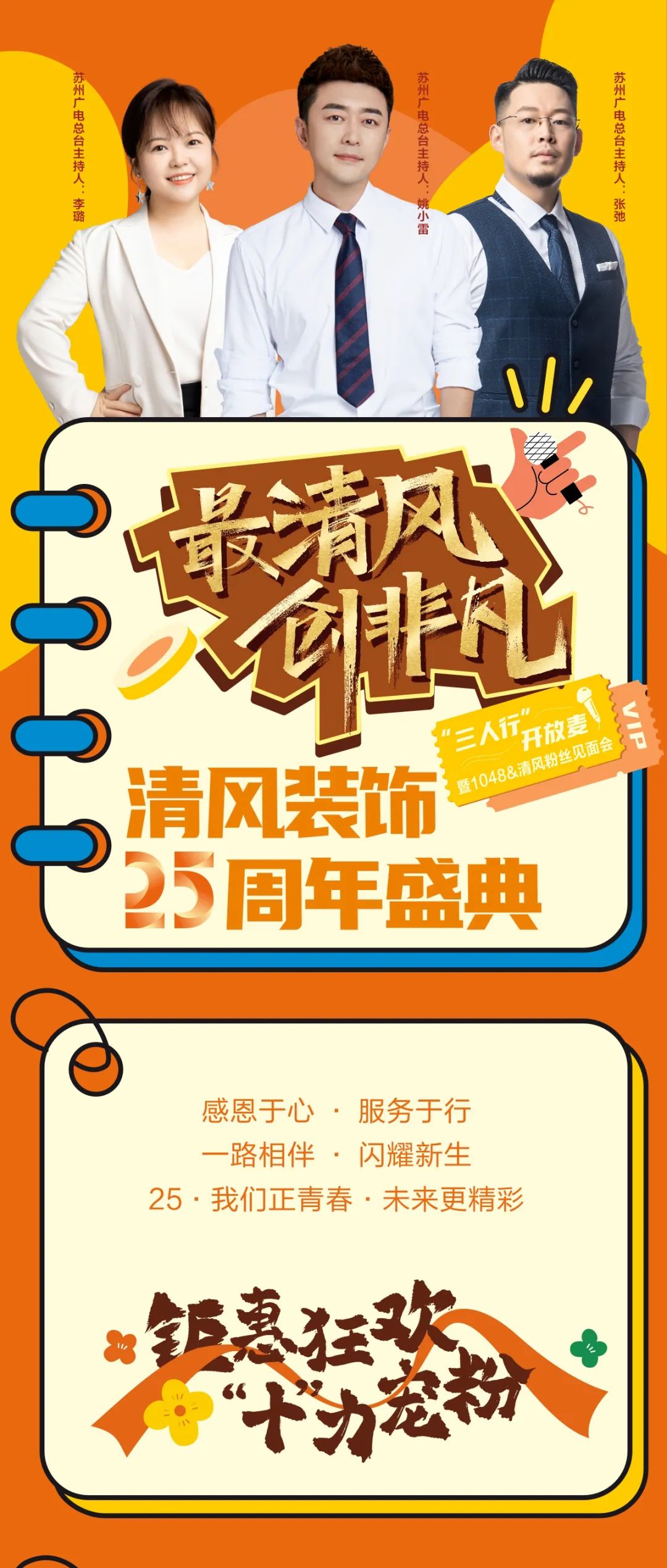 好东西绝不藏着掖着！钜惠来袭，“十”力宠粉！