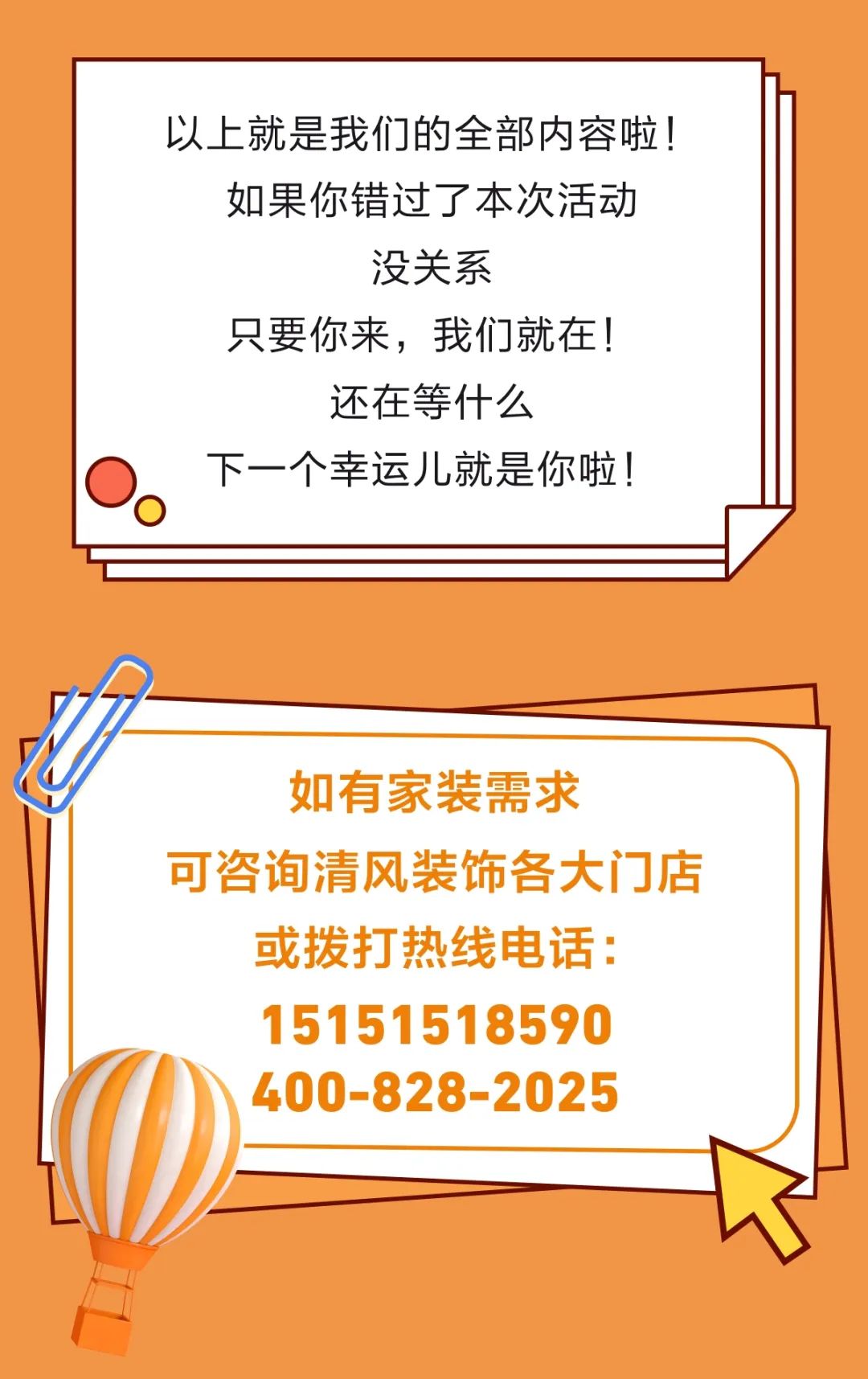 六星彩网站装饰25周年盛典 | 我们正青春·未来更精彩！