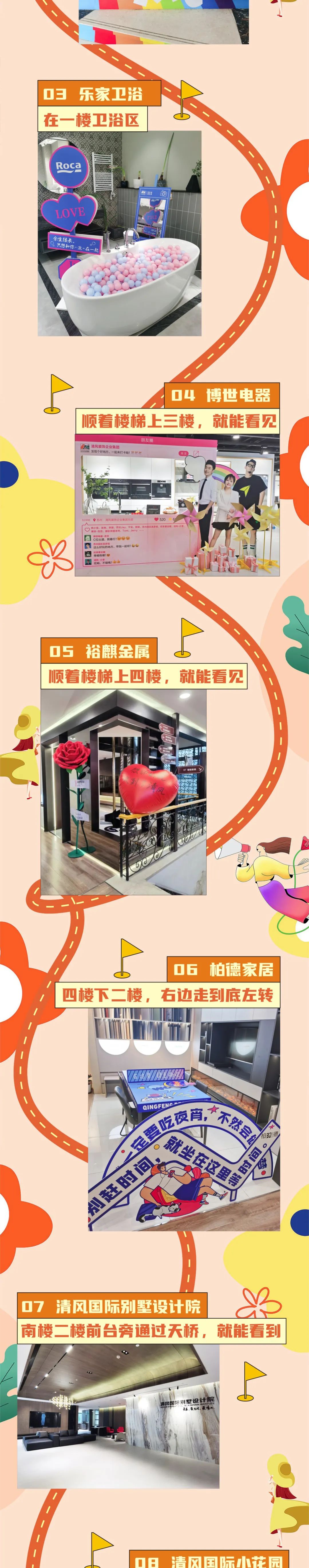 安排！六星彩网站装饰25周年盛典打卡攻略来了！赶紧收藏！