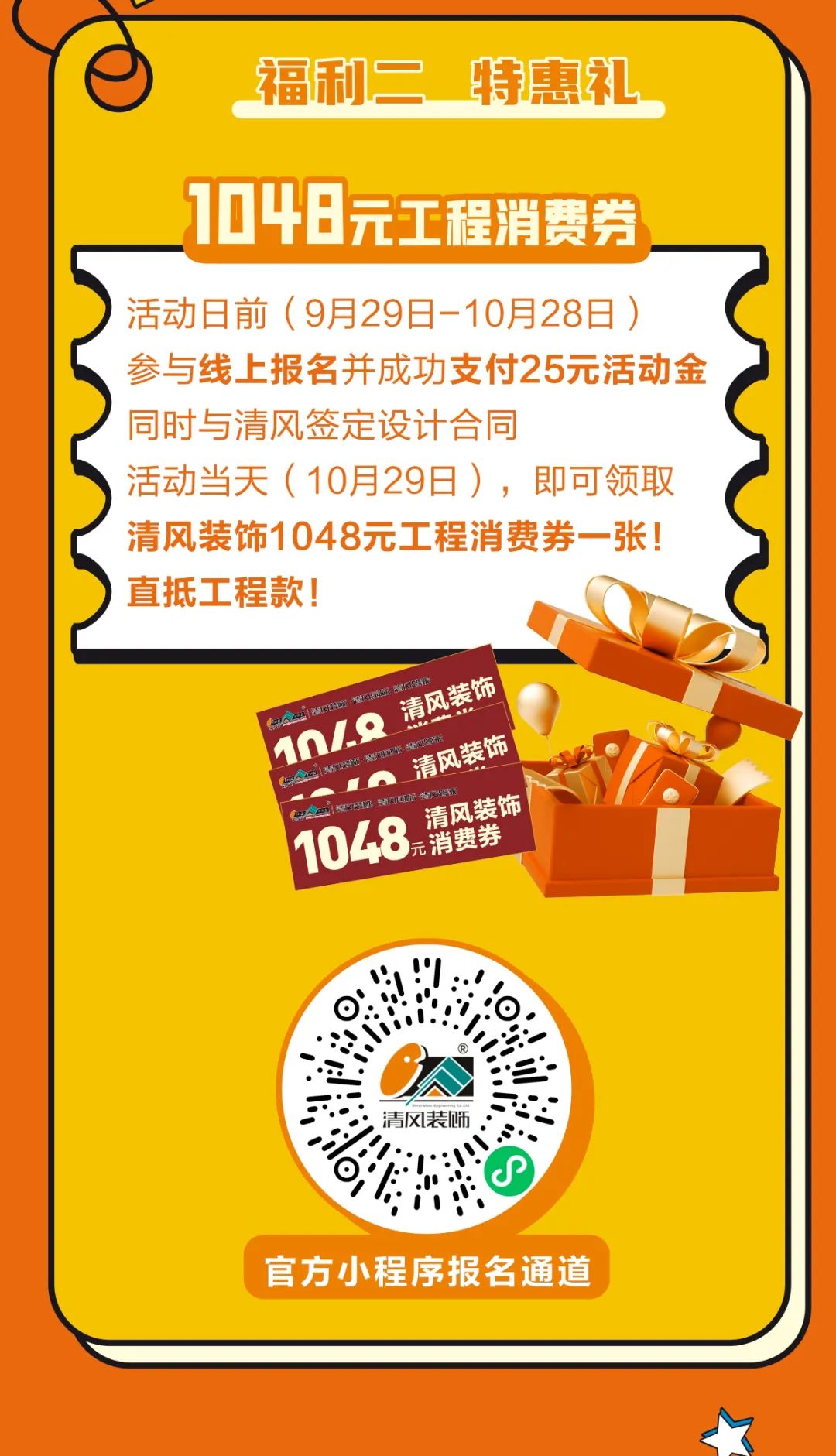 好东西绝不藏着掖着！钜惠来袭，“十”力宠粉！