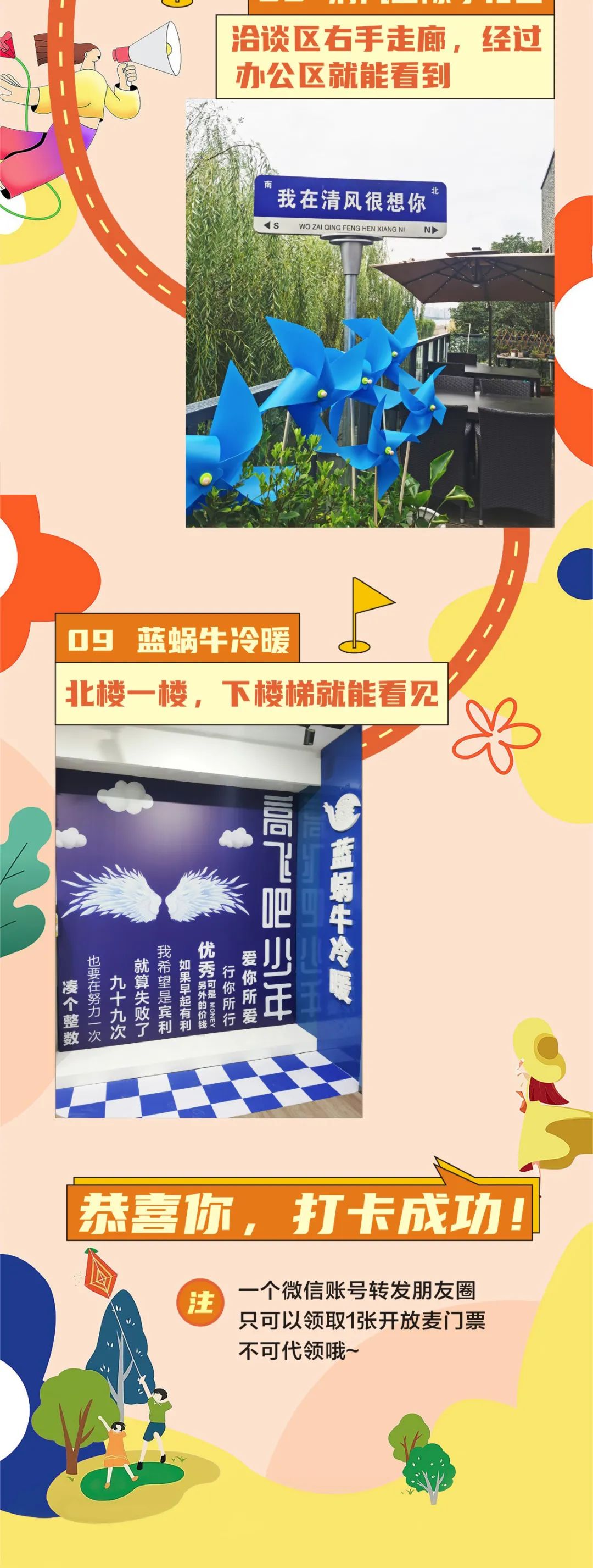 安排！六星彩网站装饰25周年盛典打卡攻略来了！赶紧收藏！