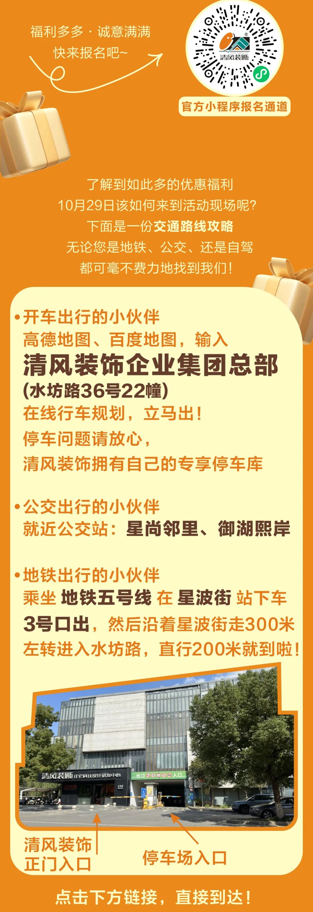 倒计时3天啦！六星彩网站装饰25周年盛典，优惠力度拉满！错过拍大腿！