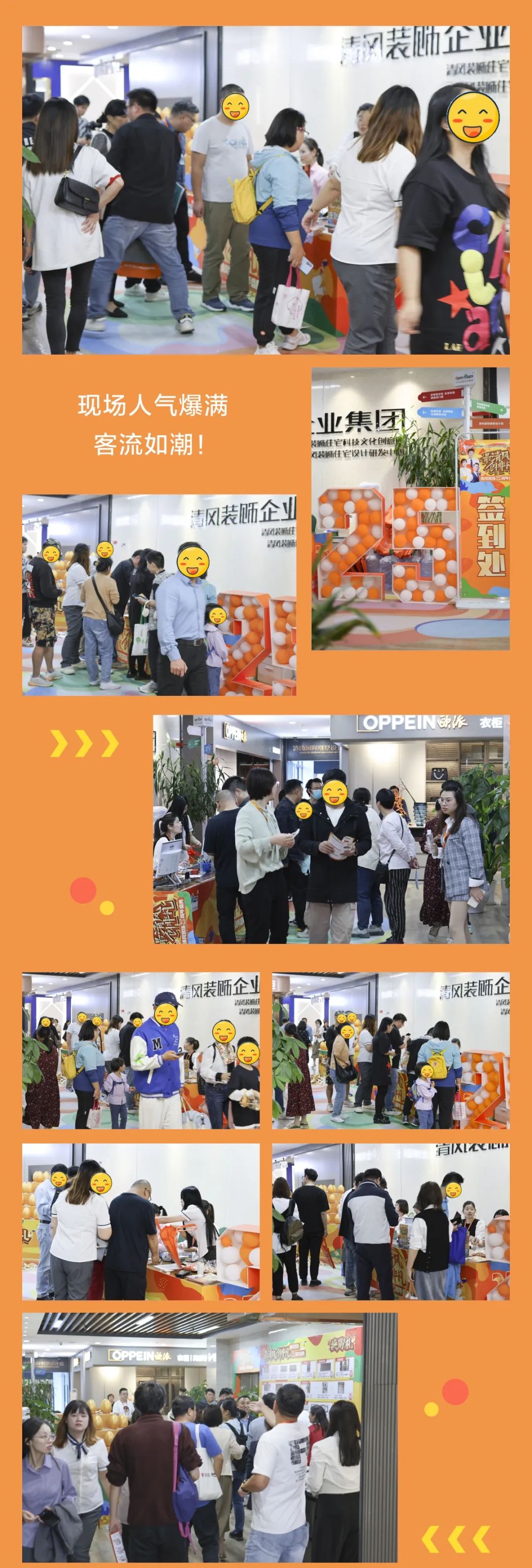 六星彩网站装饰25周年盛典 | 我们正青春·未来更精彩！