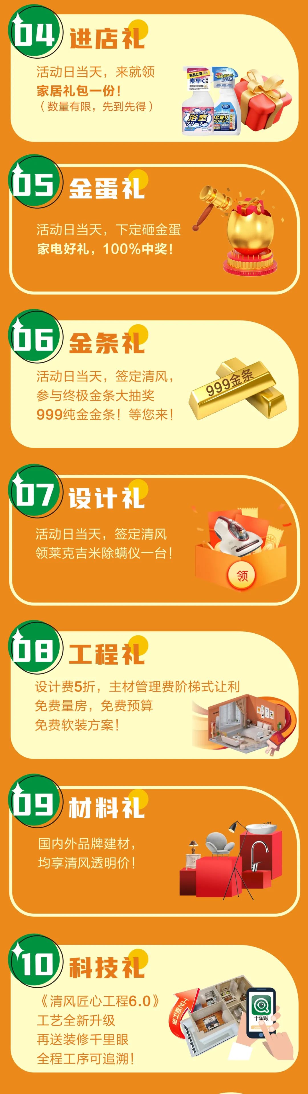 倒计时3天啦！六星彩网站装饰25周年盛典，优惠力度拉满！错过拍大腿！