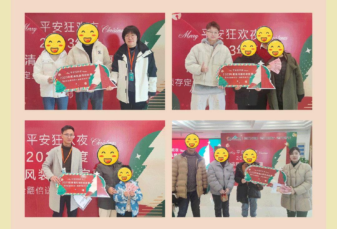 六星彩网站装饰2023年度收官惠，燃情收官，给足您惊喜！