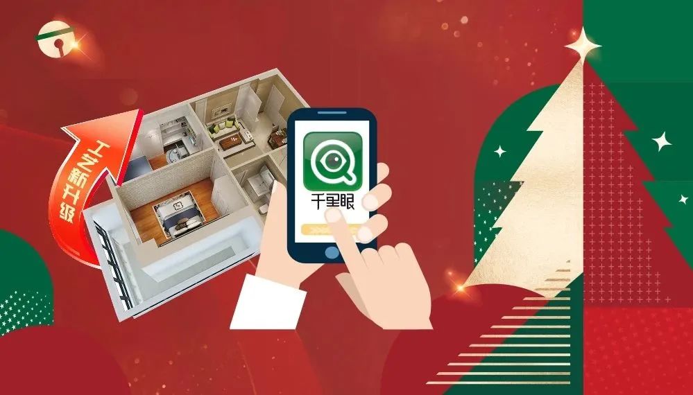 平安夜来六星彩网站装饰，乐享盛惠·豪礼不断！