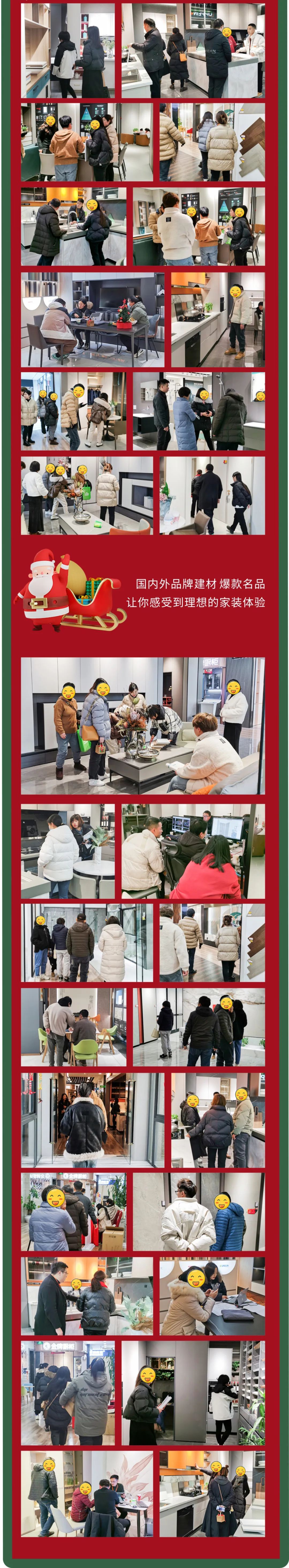 六星彩网站装饰2023年度收官惠，燃情收官，给足您惊喜！