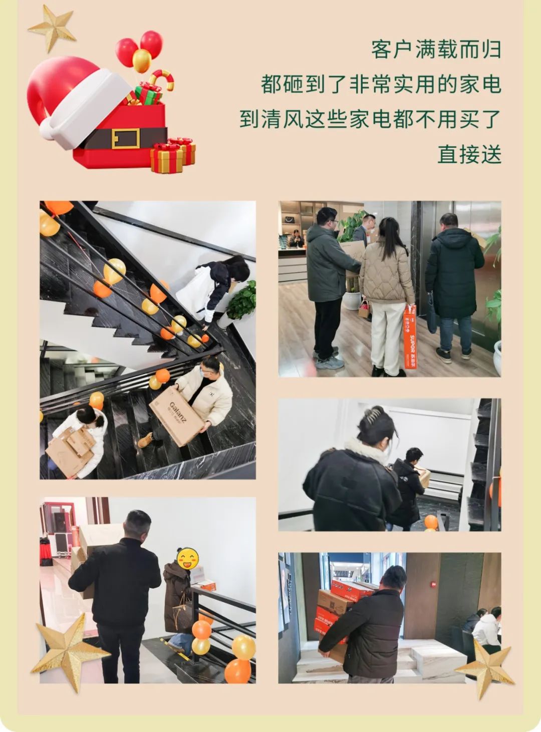 六星彩网站装饰2023年度收官惠，燃情收官，给足您惊喜！