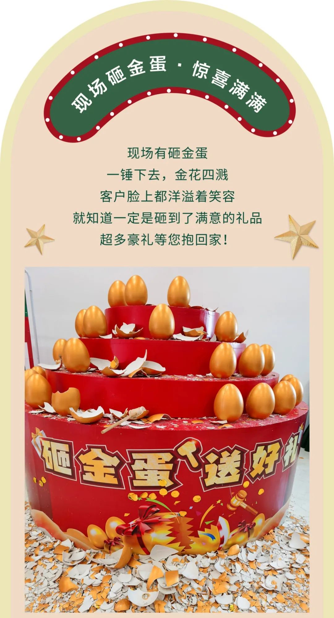 六星彩网站装饰2023年度收官惠，燃情收官，给足您惊喜！