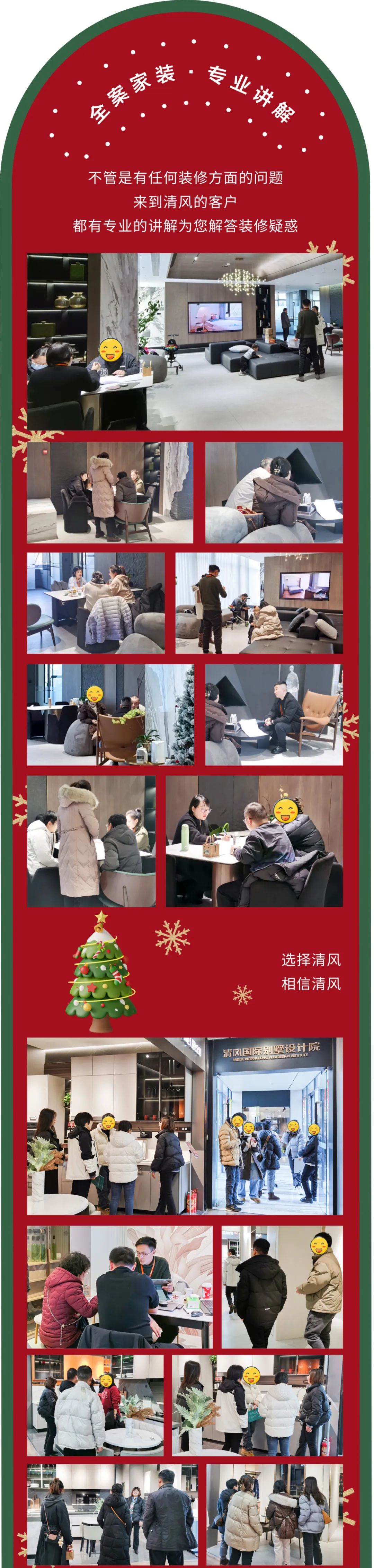 六星彩网站装饰2023年度收官惠，燃情收官，给足您惊喜！