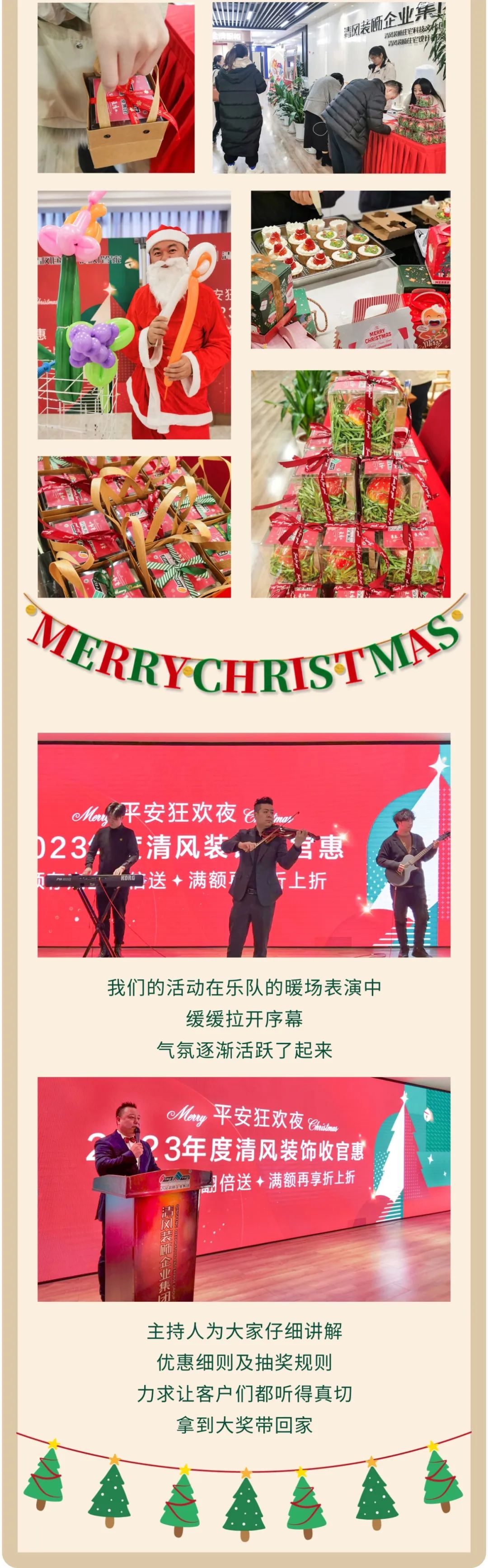 六星彩网站装饰2023年度收官惠，燃情收官，给足您惊喜！