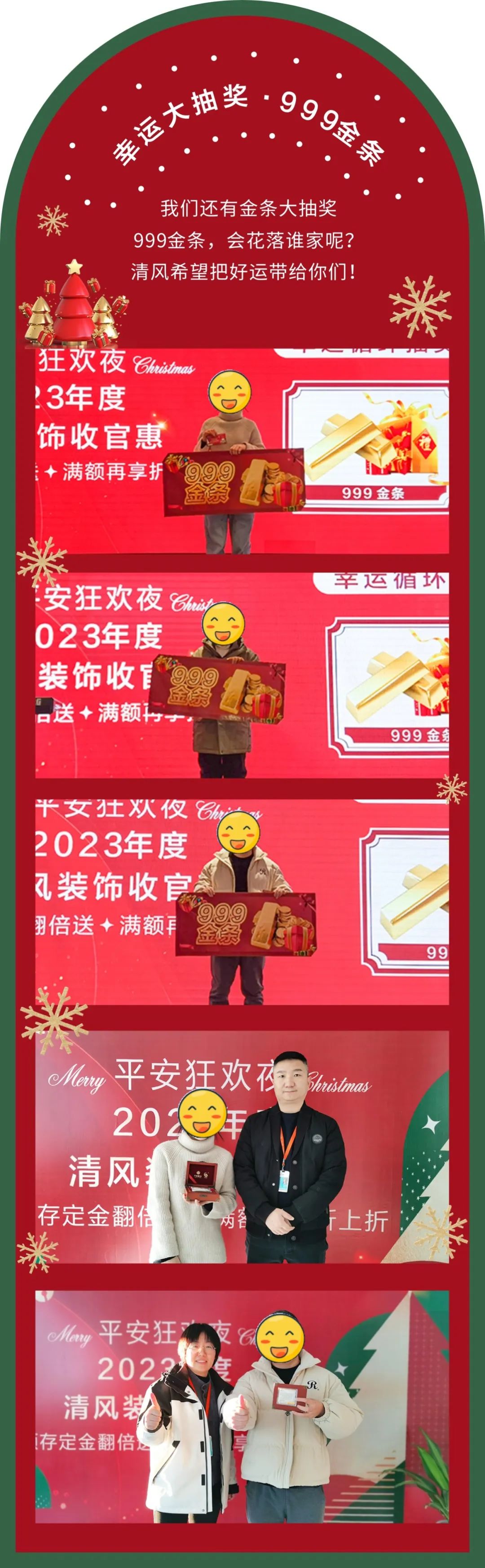 六星彩网站装饰2023年度收官惠，燃情收官，给足您惊喜！