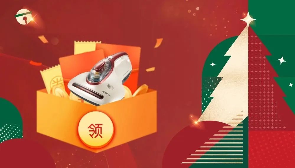 平安夜来六星彩网站装饰，乐享盛惠·豪礼不断！