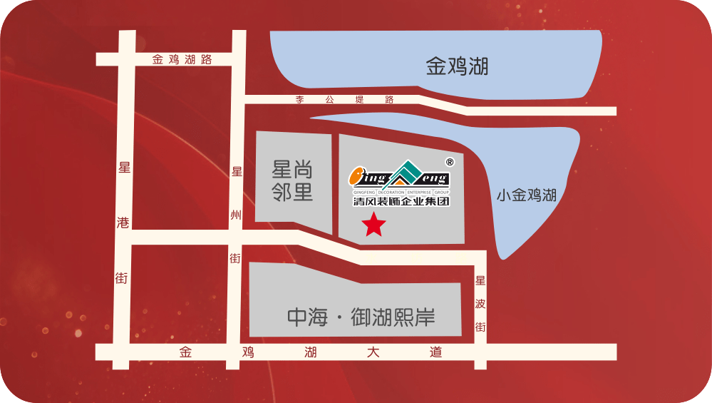 六星彩网站装饰·跨年抢定惠，享七重豪礼！