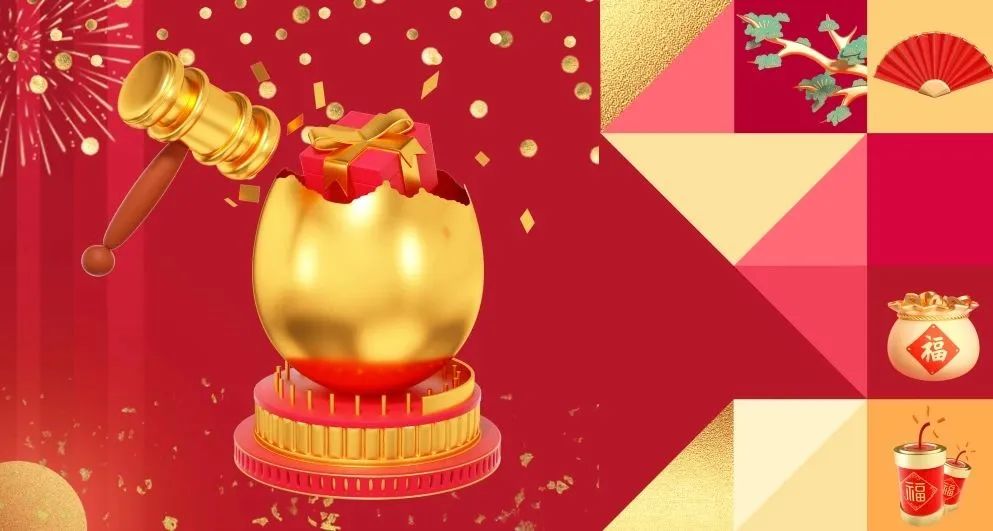 六星彩网站装饰·跨年抢定惠，享七重豪礼！