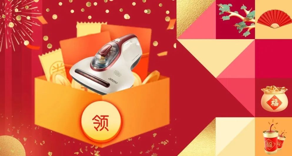 六星彩网站装饰·跨年抢定惠，享七重豪礼！