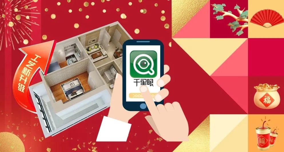 六星彩网站装饰·跨年抢定惠，享七重豪礼！