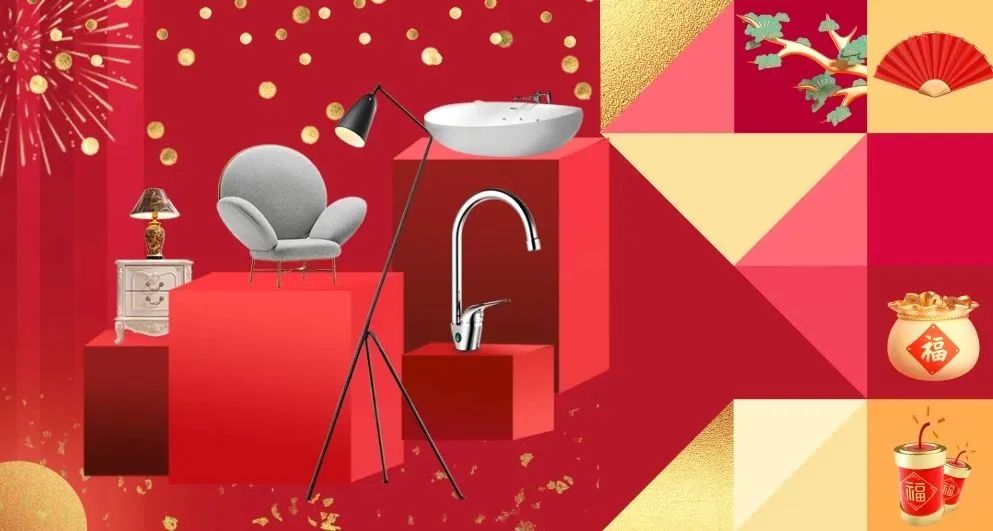 六星彩网站装饰·跨年抢定惠，享七重豪礼！