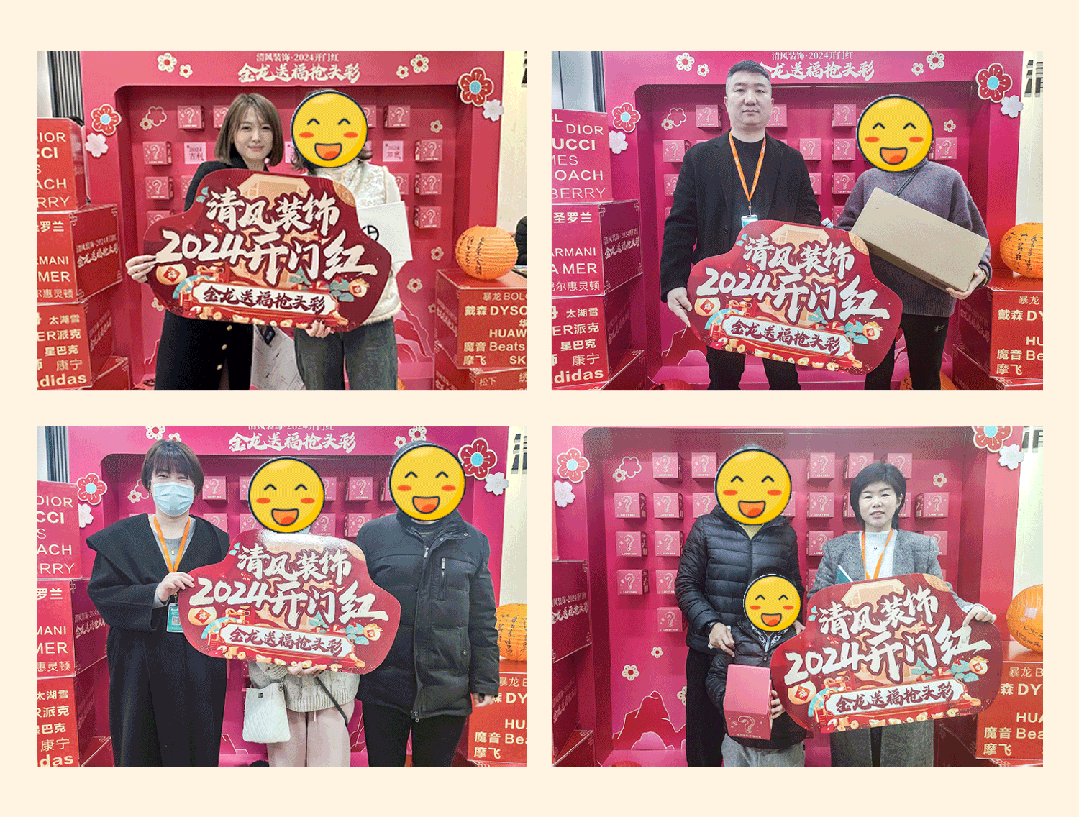 六星彩网站装饰开门红，金龙送福抢头彩！