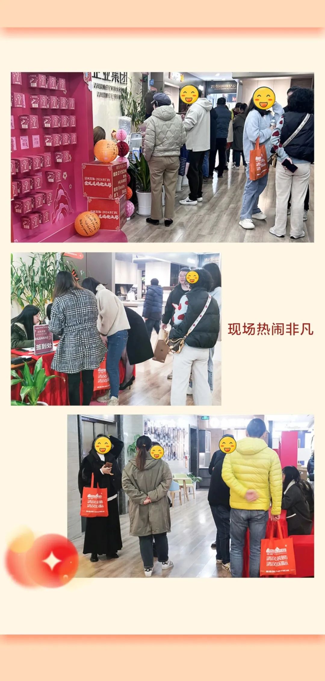 六星彩网站装饰开门红，金龙送福抢头彩！