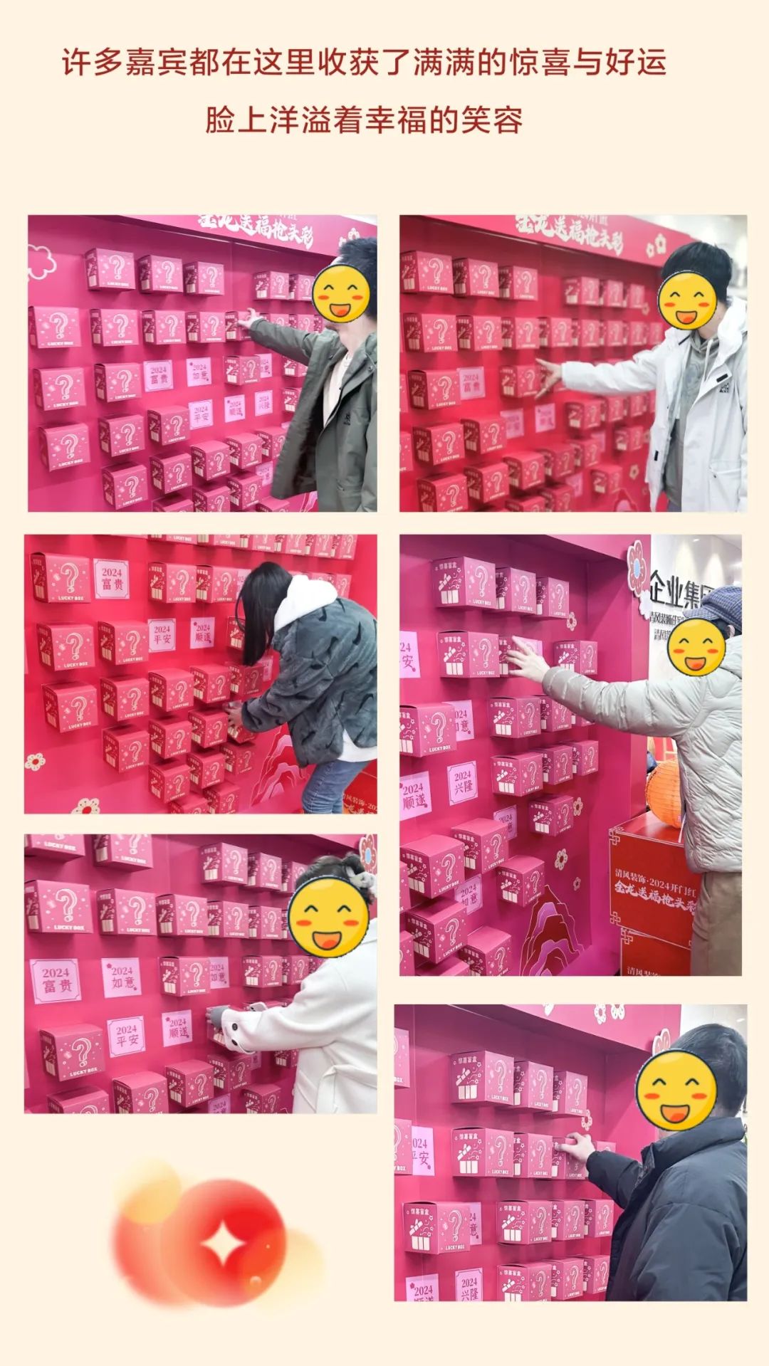 六星彩网站装饰开门红，金龙送福抢头彩！