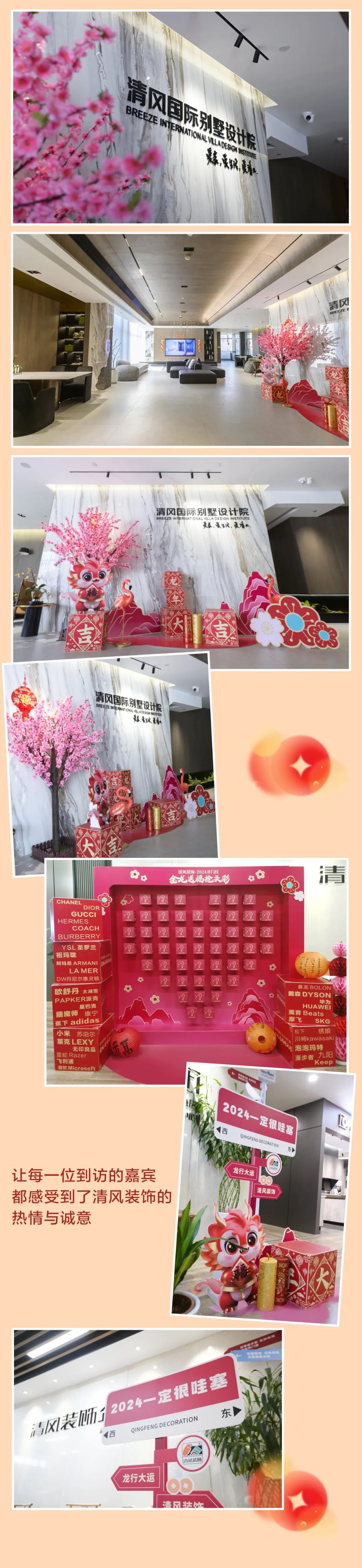 六星彩网站装饰开门红，金龙送福抢头彩！