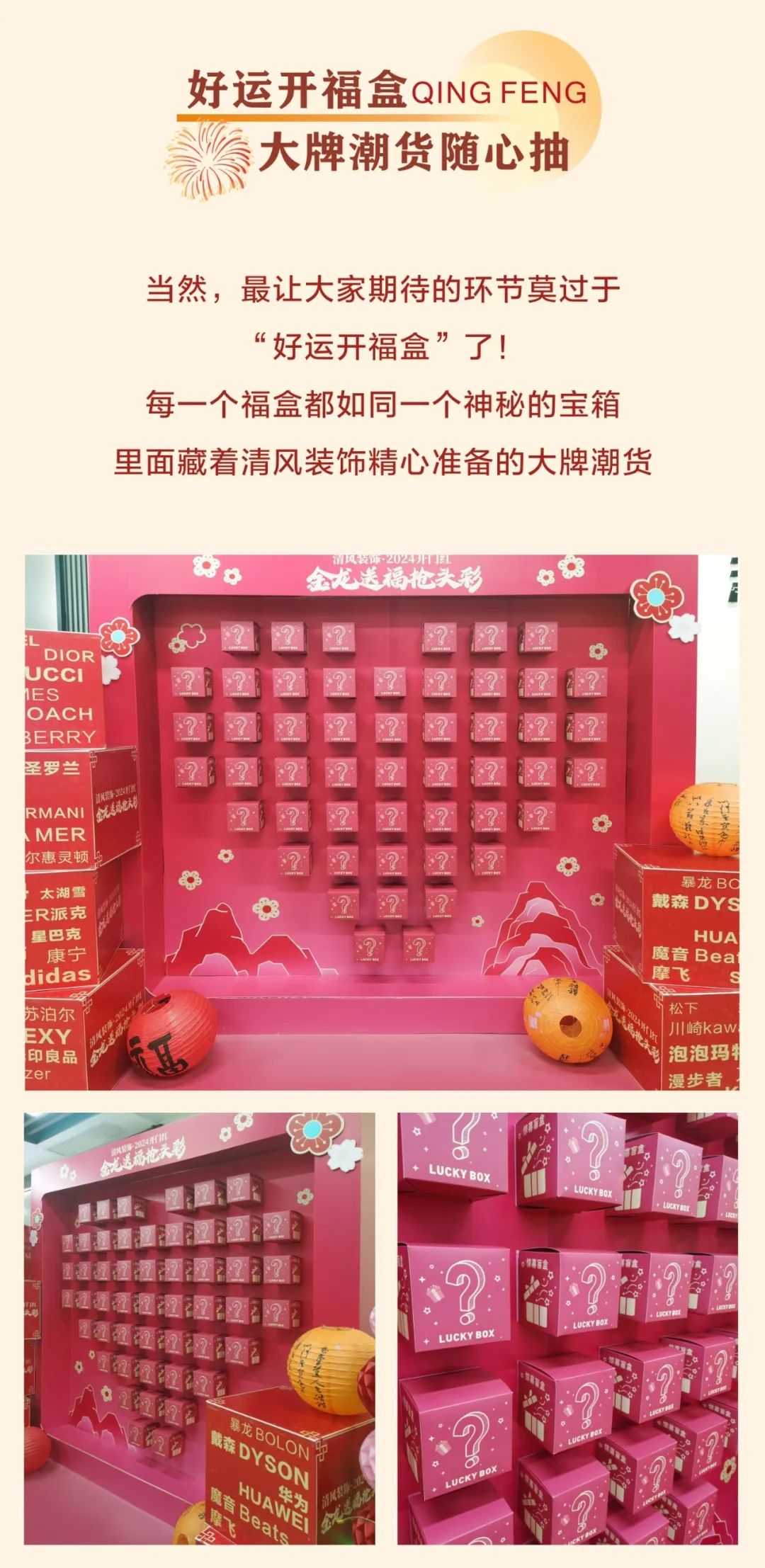 六星彩网站装饰开门红，金龙送福抢头彩！