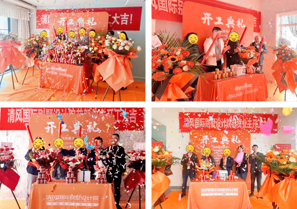 开工大吉 | 以咫尺匠心，筑万家幸福梦