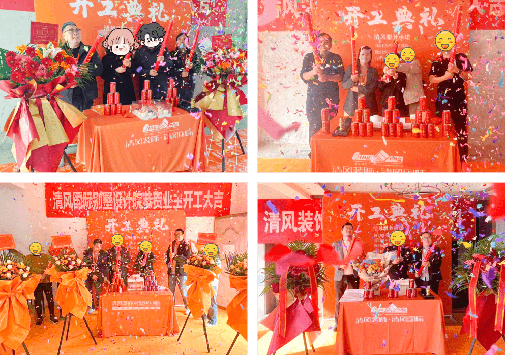 开工大吉 | 以咫尺匠心，筑万家幸福梦