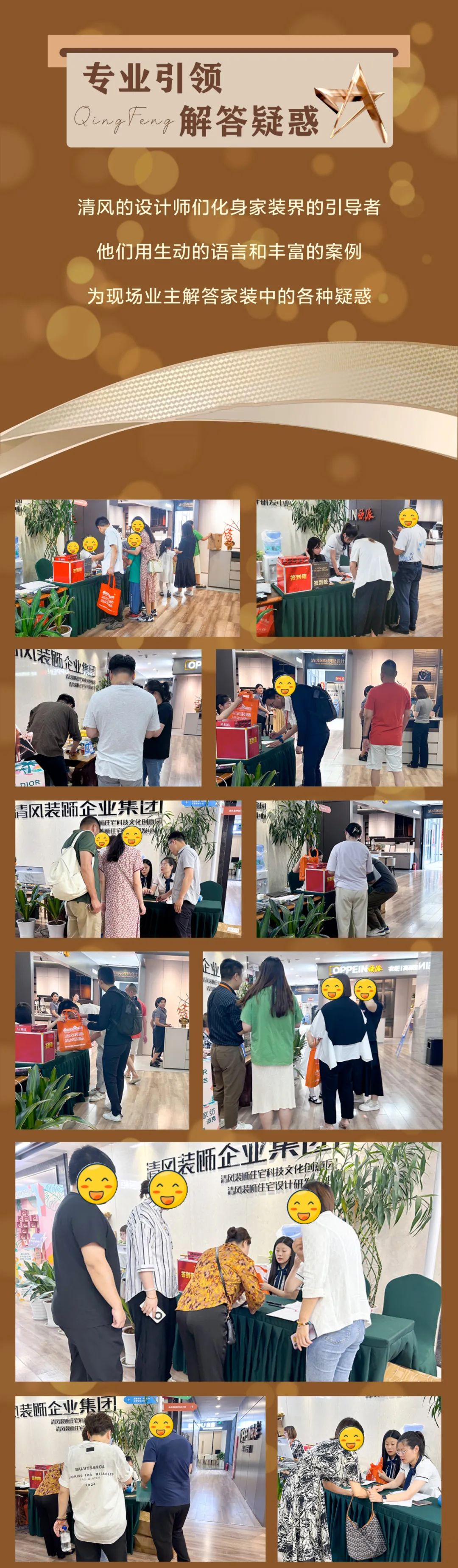 六星彩网站装饰·半年度盛典，心怀感恩，用心回馈！