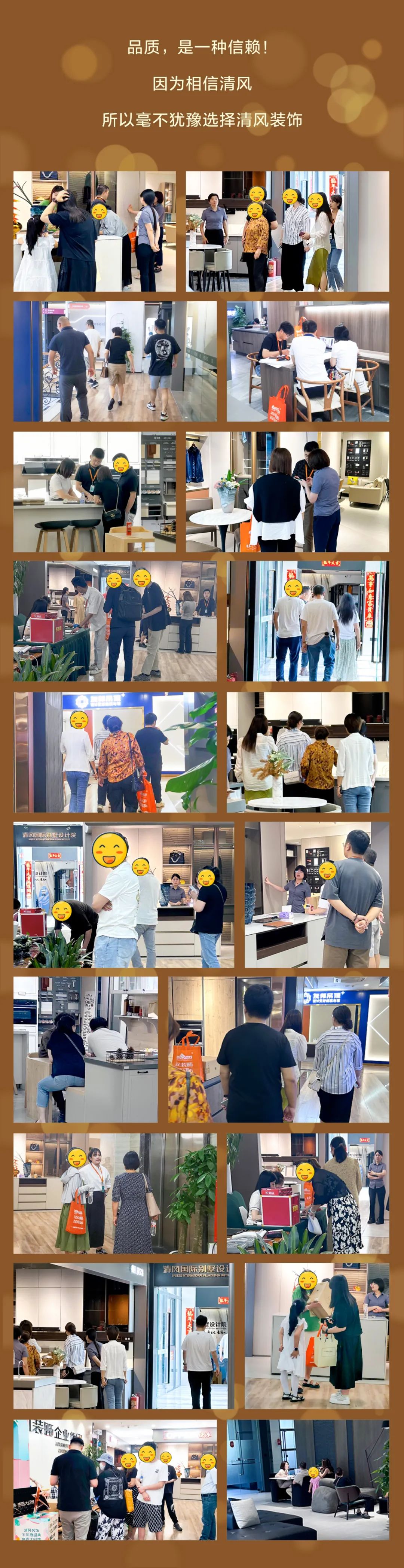 六星彩网站装饰·半年度盛典，心怀感恩，用心回馈！