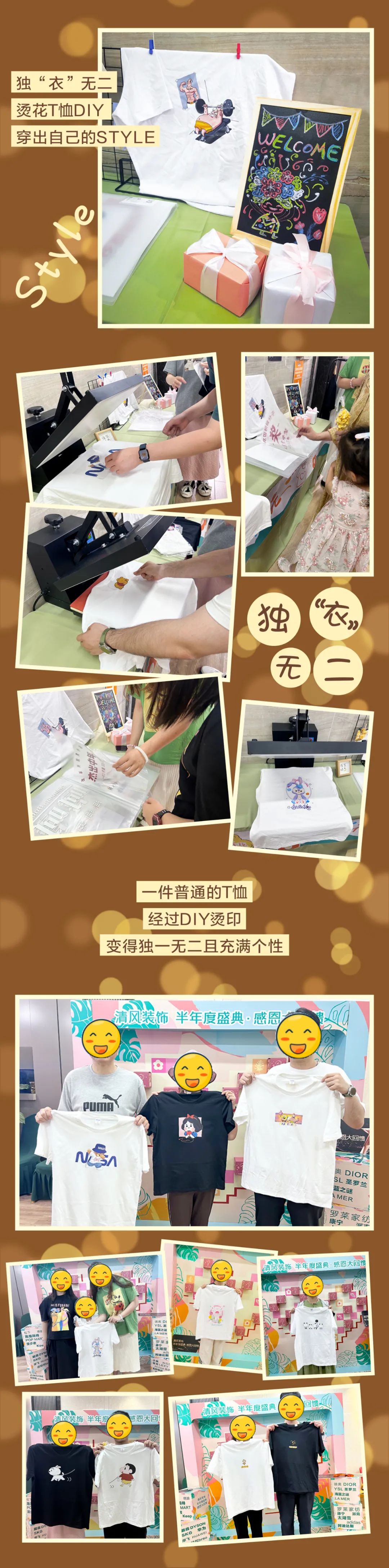 六星彩网站装饰·半年度盛典，心怀感恩，用心回馈！